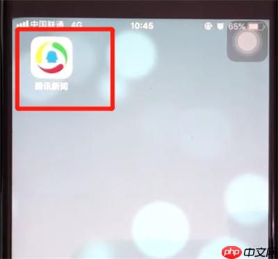 腾讯新闻怎么关闭  腾讯新闻关闭推送流程