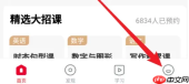 学而思app怎么看监控 学而思APP开启家长监督模式方法介绍