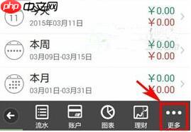 随手记怎么合并账户 随手记合并账户方法