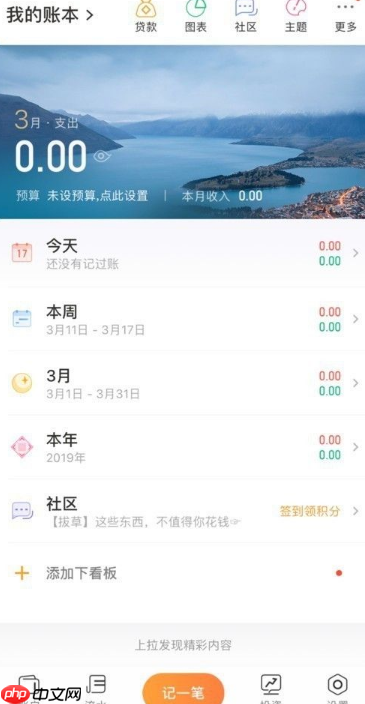 随手记贷款怎么注销 随手记账号如何注销