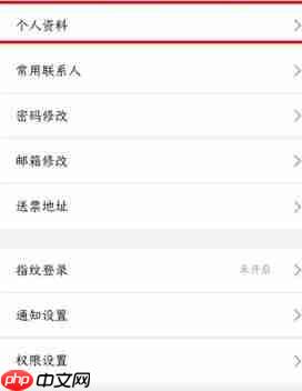 怎样在铁路12306买高铁票 怎样在铁路12306上认证学生资质