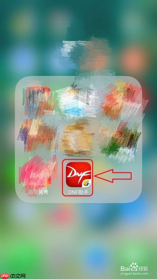 dnf助手许愿怎么更换 具体操作步骤