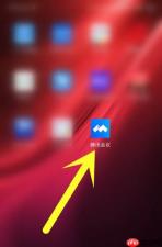 手机上腾讯视频会议室怎么进 腾讯视频会议怎么进入