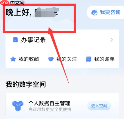 粤省事怎么查户口本信息 粤省事查户口本信息方法介绍