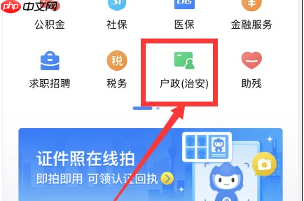 粤省事怎么查户口本信息 粤省事查户口本信息方法介绍