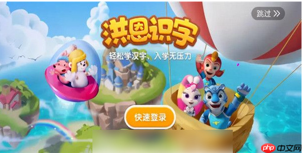 洪恩识字如何删除另一个宝宝档案 操作方法介绍