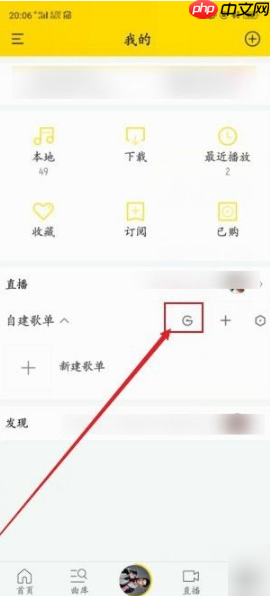 酷我音乐如何导入歌单 酷我音乐导入歌单方法介绍