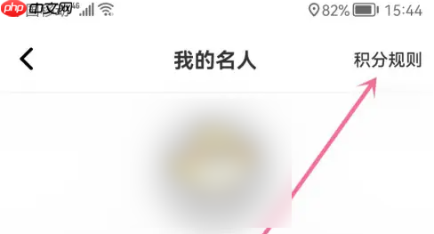 名人朋友圈如何快速升级 名人朋友圈积分等级规则介绍