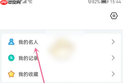 名人朋友圈如何快速升级 名人朋友圈积分等级规则介绍