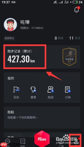 悦动圈如何看历史跑步记录 具体操作流程