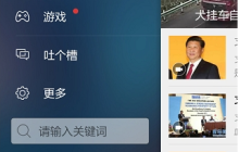 腾讯新闻怎么修改用户头像 修改用户头像方法