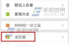 爱奇艺pps如何加好友 加好友方法