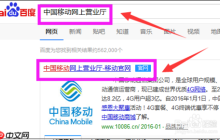 中国移动网上营业厅通话详单查询 通话记录查询