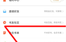 七猫免费阅读小说怎么写小说 七猫免费阅读投稿方法