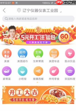 美团怎么到店自取 美团APP设置到店自取的方法