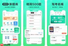 驾校一点通怎么查询考试成绩 查询驾考成绩方法步骤