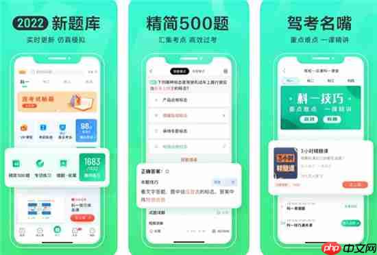 驾校一点通怎么查询考试成绩 查询驾考成绩方法步骤