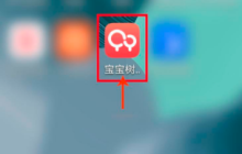 宝宝树孕育如何注销 宝宝树孕育如何注销账号