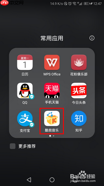 酷我音乐怎样删除歌单