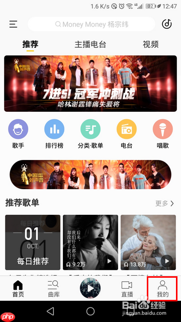 酷我音乐怎样删除歌单