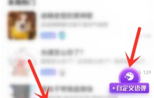 kk键盘怎么添加语弹 kk键盘添加语弹教程