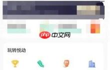 悦动圈怎么关闭声音 悦动圈关闭语音播报方法介绍