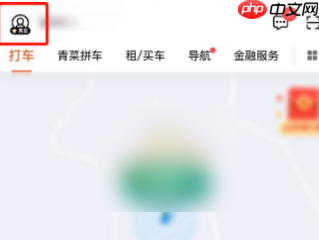 滴滴出行如何拉黑师傅 滴滴出行拉黑师傅方法介绍