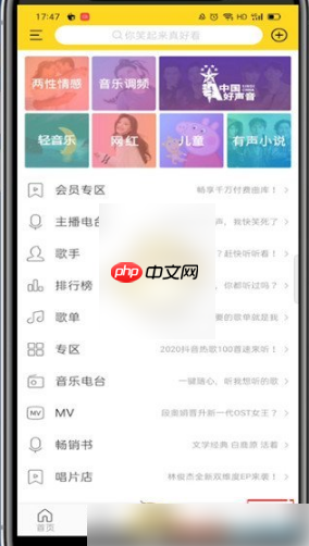 酷我音乐怎么导入外部歌单 具体操作方法介绍