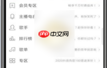 酷我音乐怎么导入外部歌单 具体操作方法介绍