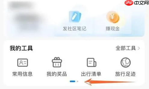 携程订票如何打印报销凭证 携程开具报销凭证方法介绍