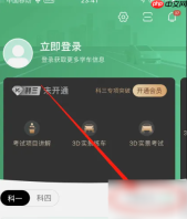 驾校一点通如何切换摩托车 驾校一点通设置驾照车型为摩托车方法