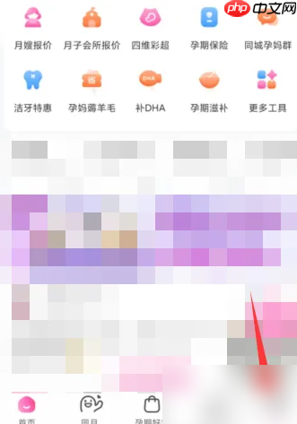 妈妈网孕育怎么改怀孕周期 妈妈网孕育修改孕育信息方法介绍