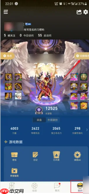 dnf助手如何绑定小号 dnf助手绑定小号方法介绍