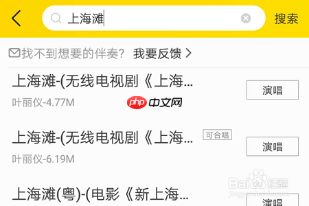 如何用酷我音乐唱歌