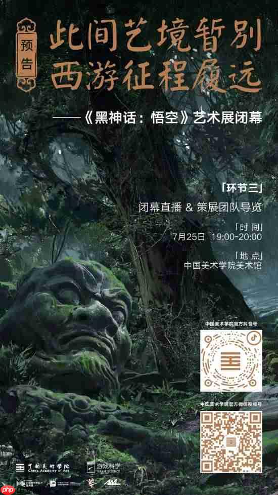 游科送礼！作品入选《黑神话：悟空》艺术展的玩家将收到展品实物