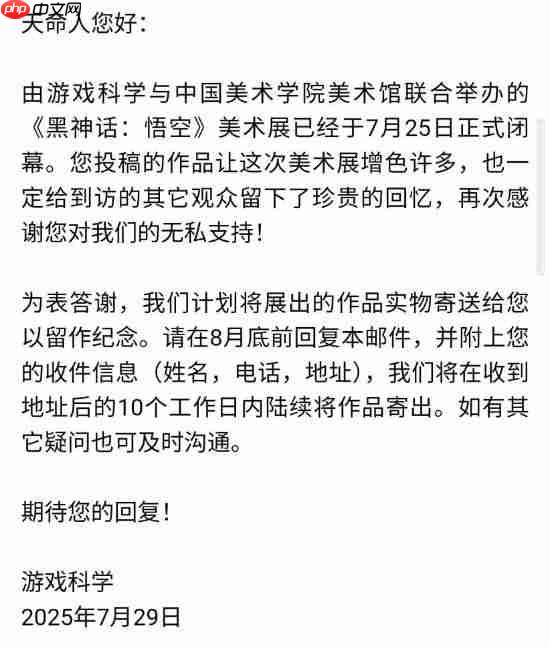 游科送礼！作品入选《黑神话：悟空》艺术展的玩家将收到展品实物