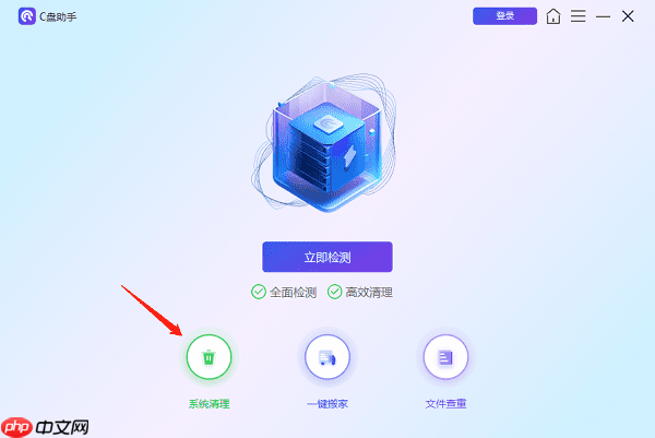 电脑清理c盘怎么清理 C盘清理的5大方法