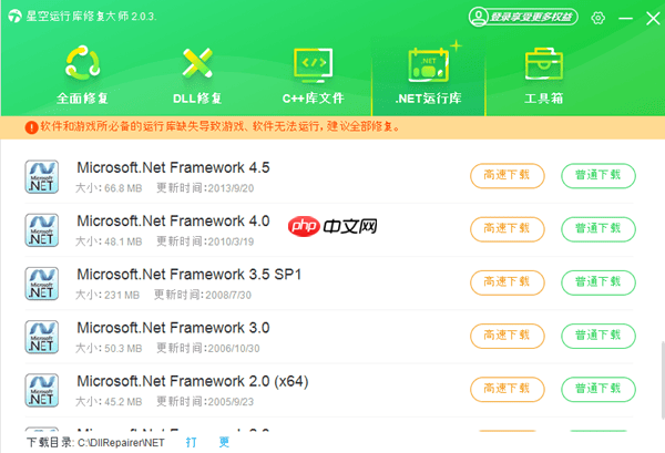 win11安装.NET Framework 3.5的方法教程
