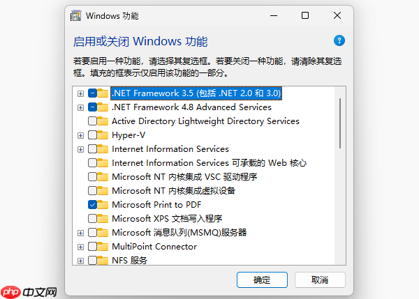 win11安装.NET Framework 3.5的方法教程