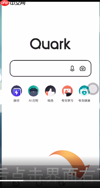 夸克云盘怎么删除文件 具体操作方法介绍