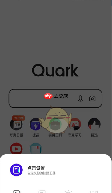 夸克浏览器滑动前进后退关闭方法 具体介绍