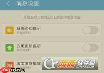 UC浏览器怎么管理消息 UC浏览器管理消息方法