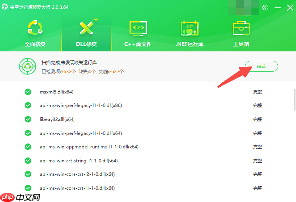 vcruntime140.dll 是什么文件?一文了解作用与修复方法