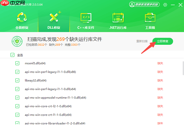 vcruntime140.dll 是什么文件?一文了解作用与修复方法