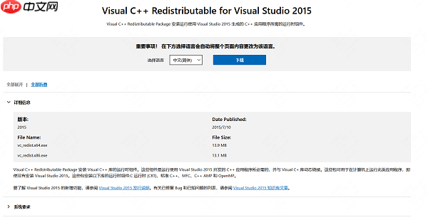 vcruntime140.dll 是什么文件?一文了解作用与修复方法