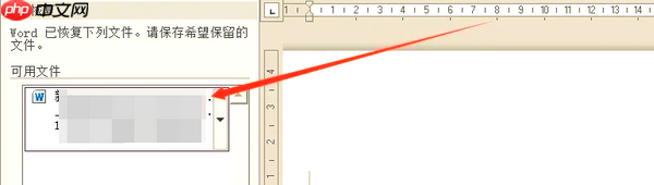 Word文档没保存怎么恢复？教你几种实用方法