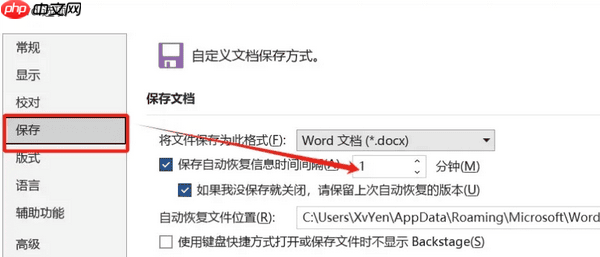 Word文档没保存怎么恢复？教你几种实用方法