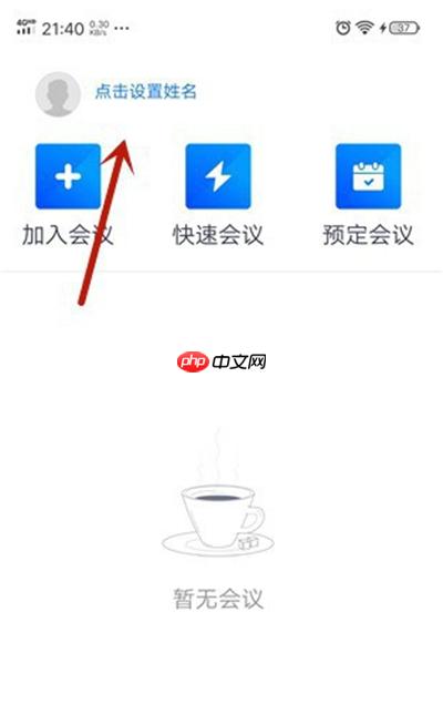 腾讯视频会议怎么关闭自己摄像头 腾讯会议关闭摄像头