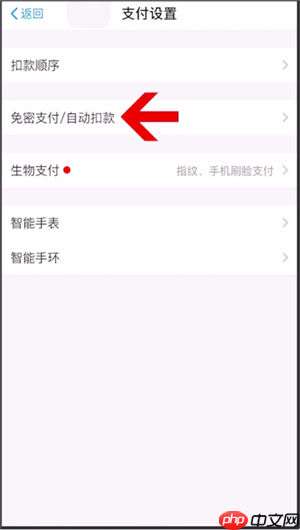 美团外卖如何取消自动续费会员	  美团外卖取消自动续费教程