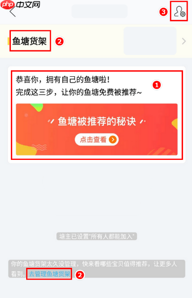 闲鱼鱼塘怎么玩 闲鱼鱼塘玩法介绍